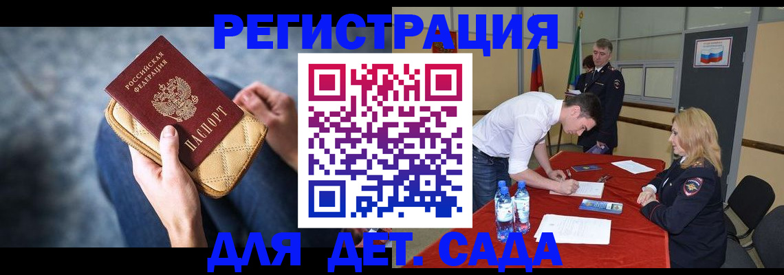 прописка от собственника в Куртамыше