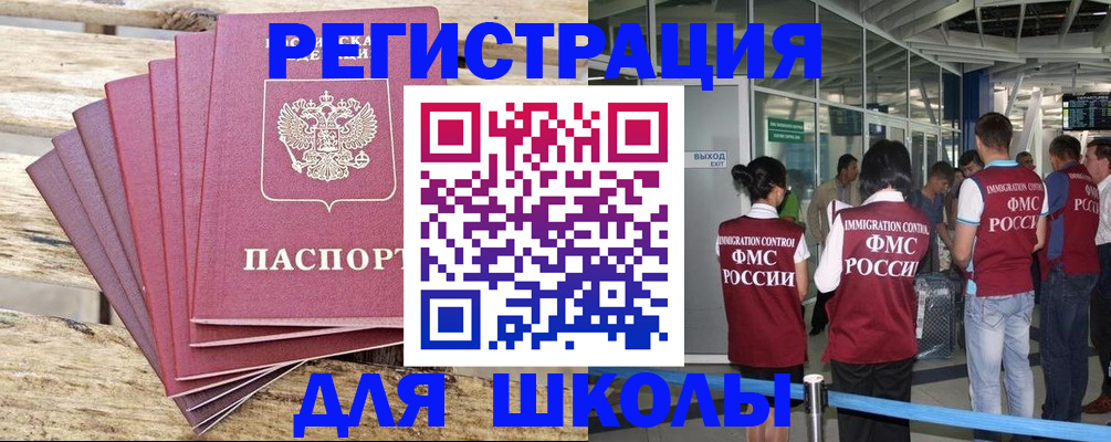 временная регистрация законно в Куртамыше